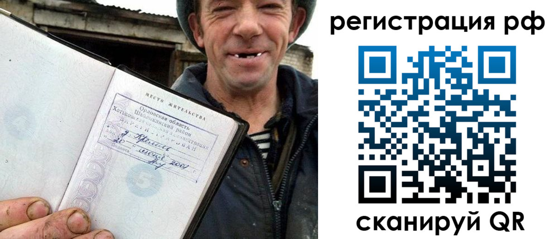 купить прописку в Боровичах