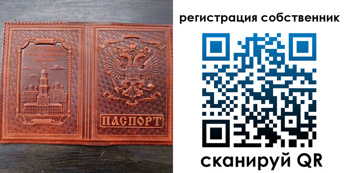 временная регистрация гарантия в Боровичах